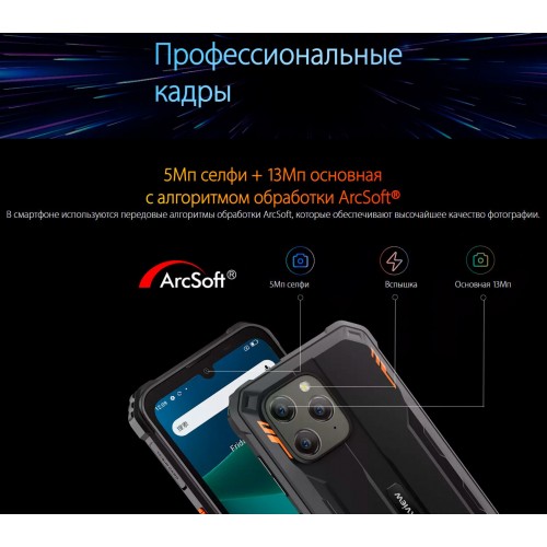 Смартфон Blackview BV5300 Plus 8/128GB Black (черный) 8