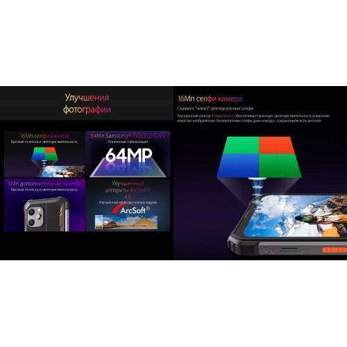 Смартфон Blackview BV8900 8/256GB Orange (оранжевый) 9