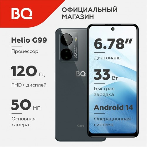 Смартфон BQ 6861L Core 6/128GB Grey (серый) 