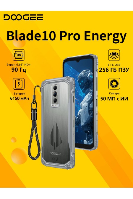 Смартфон DOOGEE Blade 10 Pro Energy 6/256GB Silver (серебристый) 