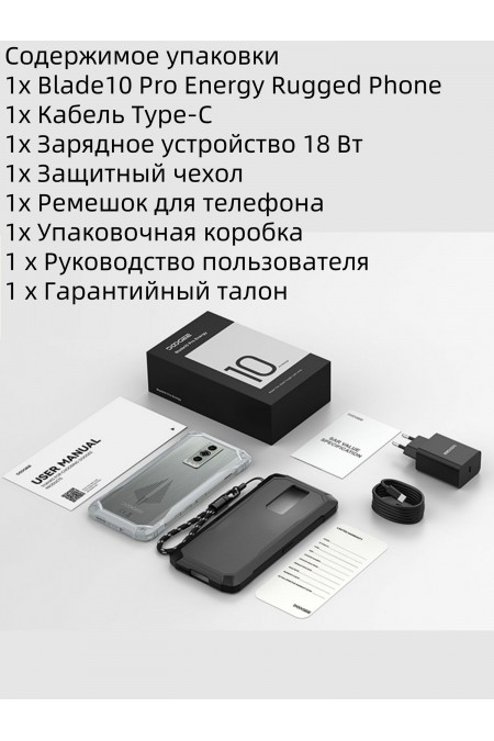 Смартфон DOOGEE Blade 10 Pro Energy 6/256GB Silver (серебристый) 3