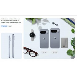 Смартфон Google Pixel 10 Pro XL 5G 16/1TB Obsidian (обсидиан)