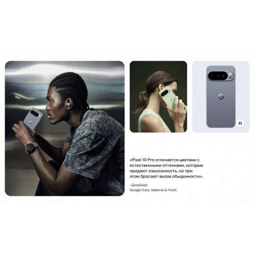 Смартфон Google Pixel 10 Pro XL 5G 16/1TB Obsidian (обсидиан) 1