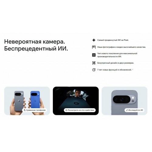 Смартфон Google Pixel 10 Pro XL 5G 16/1TB Obsidian (обсидиан) 4
