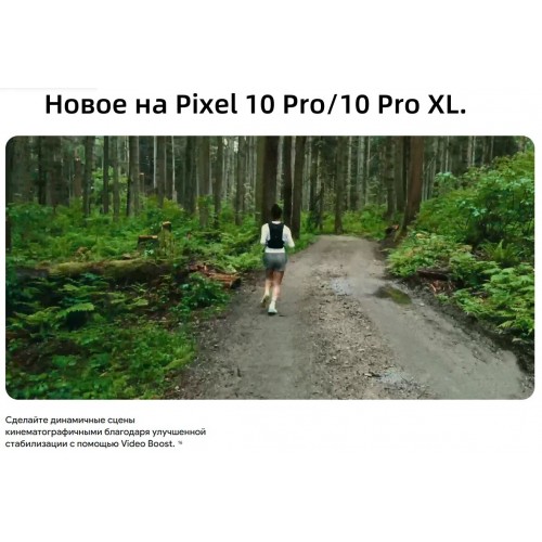 Смартфон Google Pixel 10 Pro XL 5G 16/256GB Jade Green (зеленый) 6