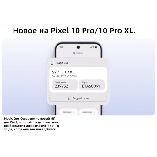 Смартфон Google Pixel 10 Pro XL 5G 16/256GB Moonstone (лунный камень) 8