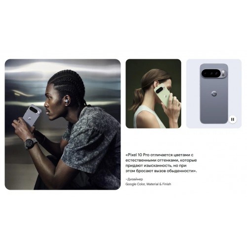 Смартфон Google Pixel 10 Pro XL 5G 16/256GB Porcelain (фарфор) 