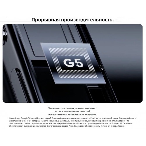 Смартфон Google Pixel 10 Pro XL 5G 16/256GB Porcelain (фарфор) 8