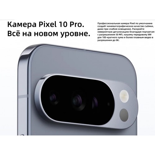 Смартфон Google Pixel 10 Pro XL 5G 16/256GB Porcelain (фарфор) 9