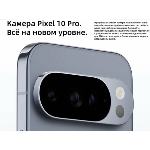 Смартфон Google Pixel 10 Pro XL 5G 16/512GB Moonstone (лунный камень) 2