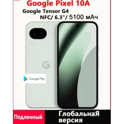 Смартфон Google Pixel 10a 5G 8/256GB Fog (туманный)
