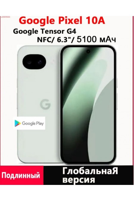 Смартфон Google Pixel 10a 5G 8/256GB Fog (туманный) 