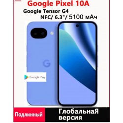 Смартфон Google Pixel 10a 5G 8/256GB Lavander (лавандовый)