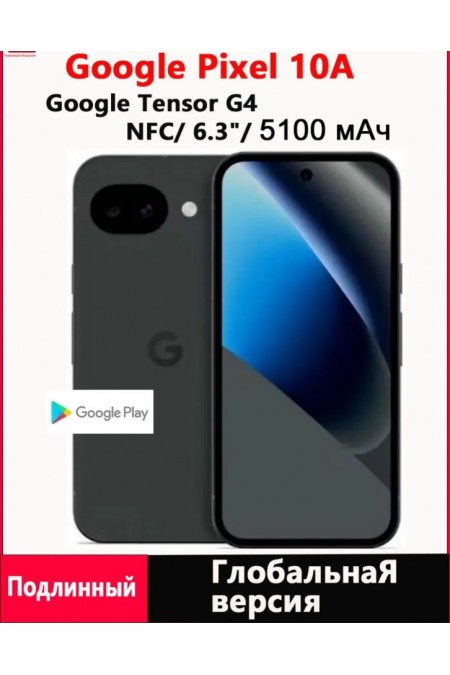 Смартфон Google Pixel 10a 5G 8/256GB Obsidian (обсидиан) 