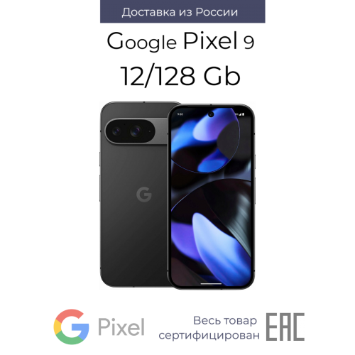 Смартфон Google Pixel 9 12/128GB Winter Green (зимний зеленый) 8