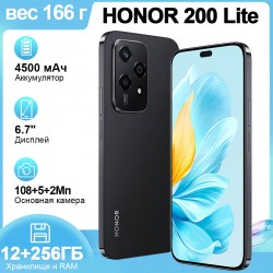 Смартфон HONOR 200 LITE 12/256GB Midnight Black (полночный черный)