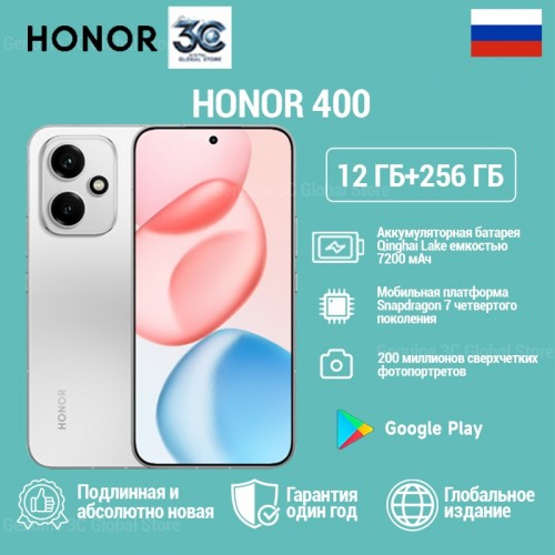 Смартфон HONOR 400 12/256GB Silver (серебристый) 