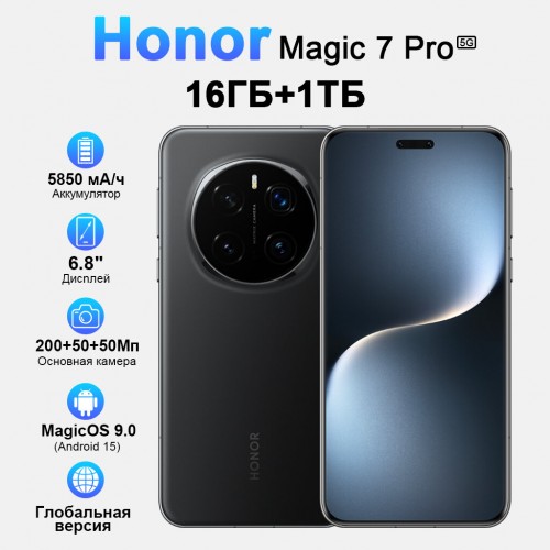 Смартфон HONOR Magic 7 Pro 16/1TB Black (черный) 