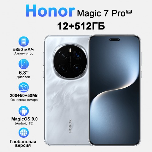 Смартфон HONOR Magic 7 Pro 16/1TB Lunar Shadow Grey (серый) 