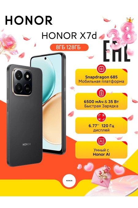 Смартфон HONOR X7D 8/128GB Black (черный) 