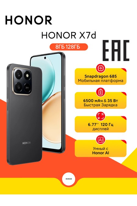 Смартфон HONOR X7D 8/128GB Black (черный) 7