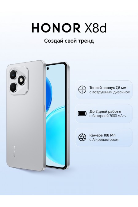 Смартфон HONOR X8D 8/128GB Grey (вельветовый серый) 