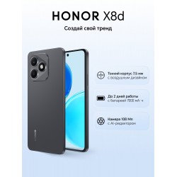 Смартфон HONOR X8d 8/256GB Black (вельветовый черный)
