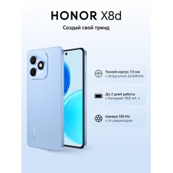 Смартфон HONOR X8D 8/256GB Blue (воздушный голубой)