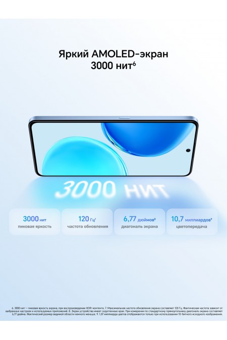 Смартфон HONOR X8D 8/256GB Blue (воздушный голубой) 4