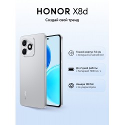 Смартфон HONOR X8D 8/256GB Grey (вельветовый серый)