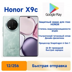 Смартфон HONOR X9c 12/256GB Cyan (голубой)