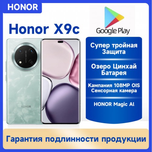 Смартфон HONOR X9c 12/256GB Cyan (голубой) 1