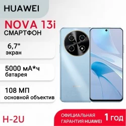 Смартфон HUAWEI Nova 13i 8/128GB Blue (голубой)