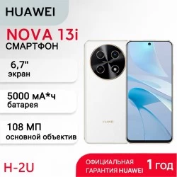 Смартфон HUAWEI Nova 13i 8/128GB White (белый)