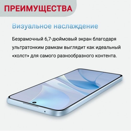 Смартфон HUAWEI Nova 13i 8/256GB Blue (голубой) 1