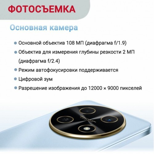 Смартфон HUAWEI Nova 13i 8/256GB Blue (голубой) 5