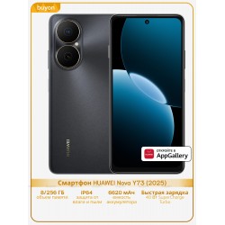 Смартфон HUAWEI Nova Y73 8/256GB Black (черный)