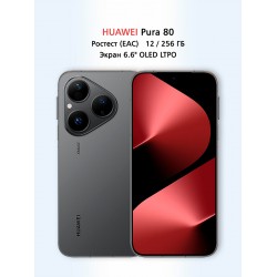 Смартфон HUAWEI Pura 80 12/256GB Matte Black (матовый черный)