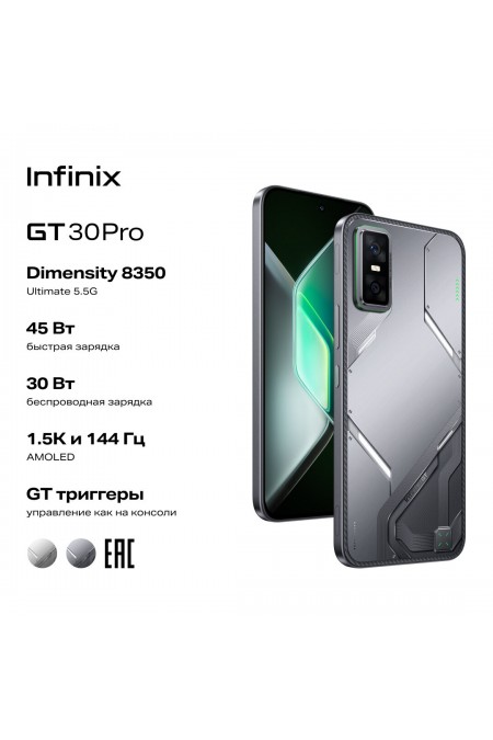 Смартфон Infinix GT 30 Pro 12/256GB Shadow Ash (серый) 