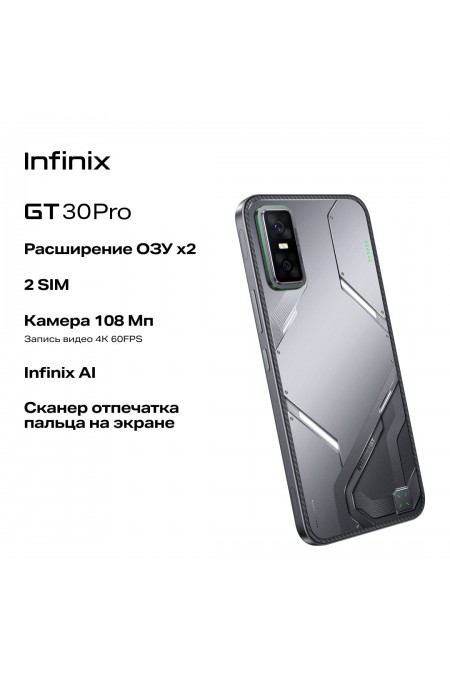 Смартфон Infinix GT 30 Pro 12/256GB Shadow Ash (серый) 2