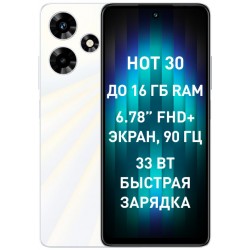 Смартфон Infinix Hot 30 8/128GB Sonic White (белый)