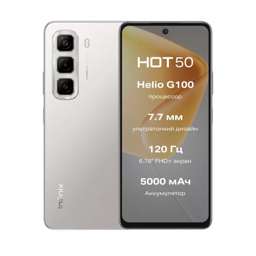 Смартфон Infinix Hot 50 Pro 8/128GB Titanium Grey (серый титан) 