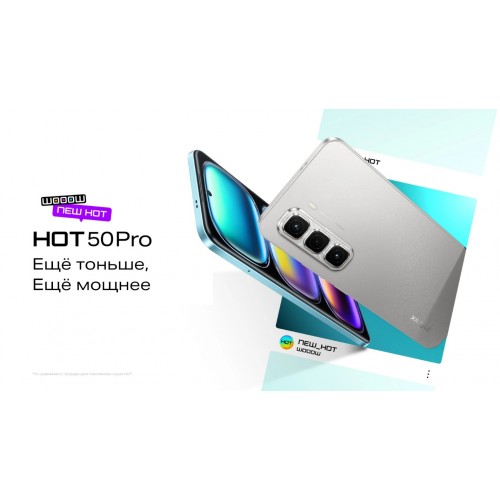 Смартфон Infinix Hot 50 Pro 8/256GB Sleek Black (черный) 1
