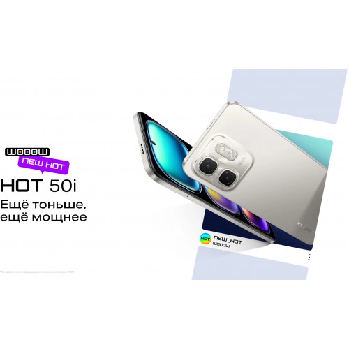 Смартфон Infinix Hot 50i 4/256GB Dreamy Purple (мечтательный фиолетовый) 9