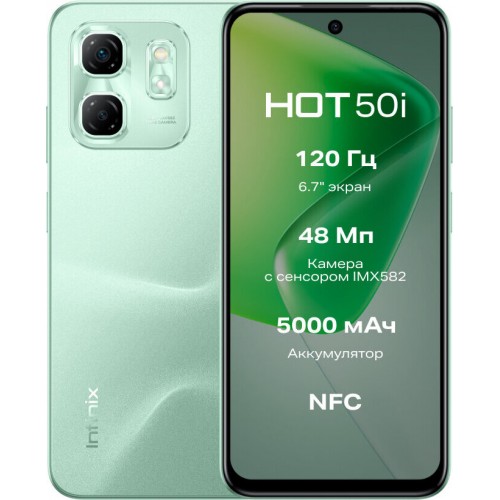 Смартфон Infinix Hot 50i 4/256GB Sage Green (зеленый шалфей) 