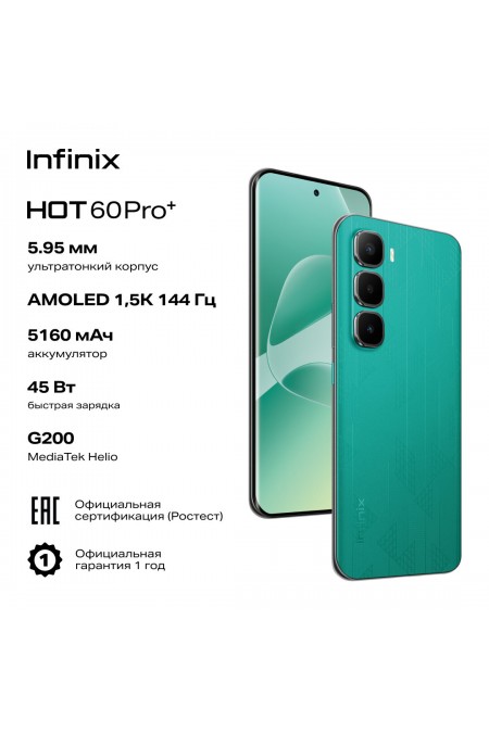 Смартфон Infinix HOT 60 Pro+ 8/256GB Moco Cyber Green (зеленый) 