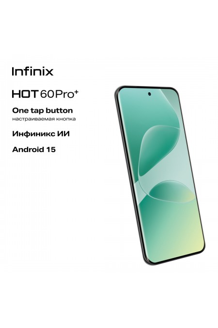 Смартфон Infinix HOT 60 Pro+ 8/256GB Moco Cyber Green (зеленый) 1