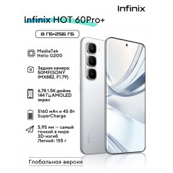 Смартфон Infinix HOT 60 Pro+ 8/256GB Silver (серебристый)