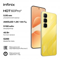 Смартфон Infinix HOT 60 Pro+ 8/256GB Sonic Yellow (желтый)