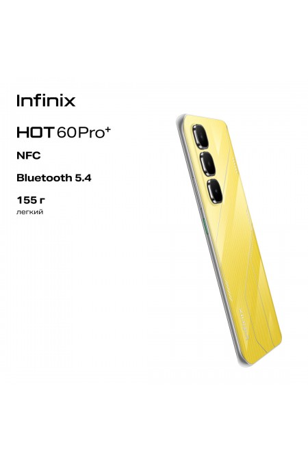 Смартфон Infinix HOT 60 Pro+ 8/256GB Sonic Yellow (желтый) 1